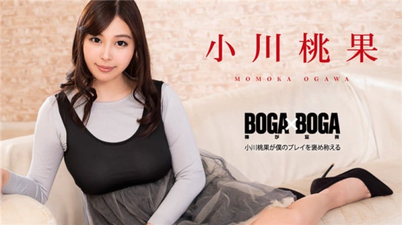 BOGA x BOGA ～小川桃果が僕のプレイを褒め称えてくれる～